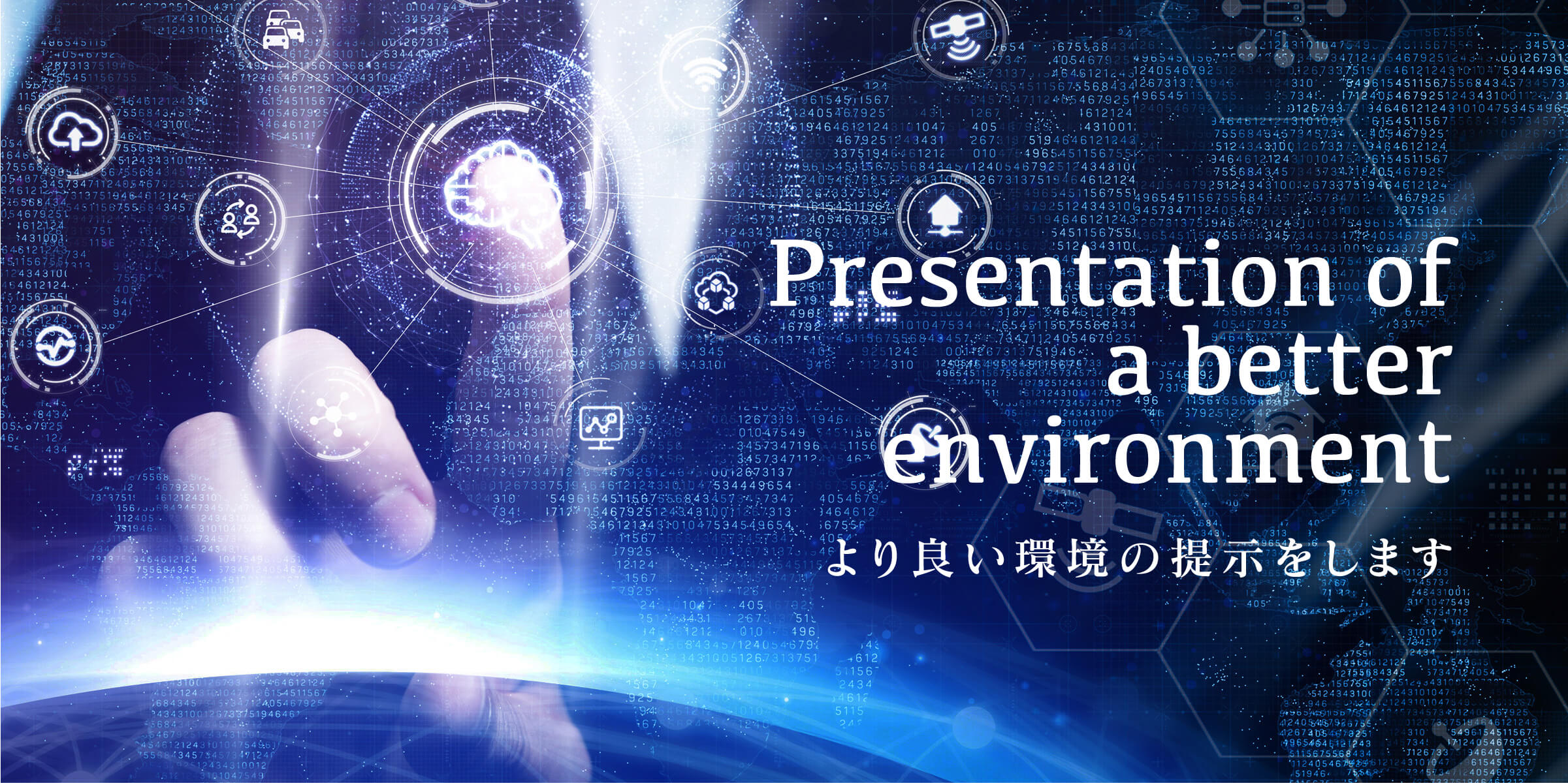 繋がる世界・広がる未来 落雷対策のアイマリック